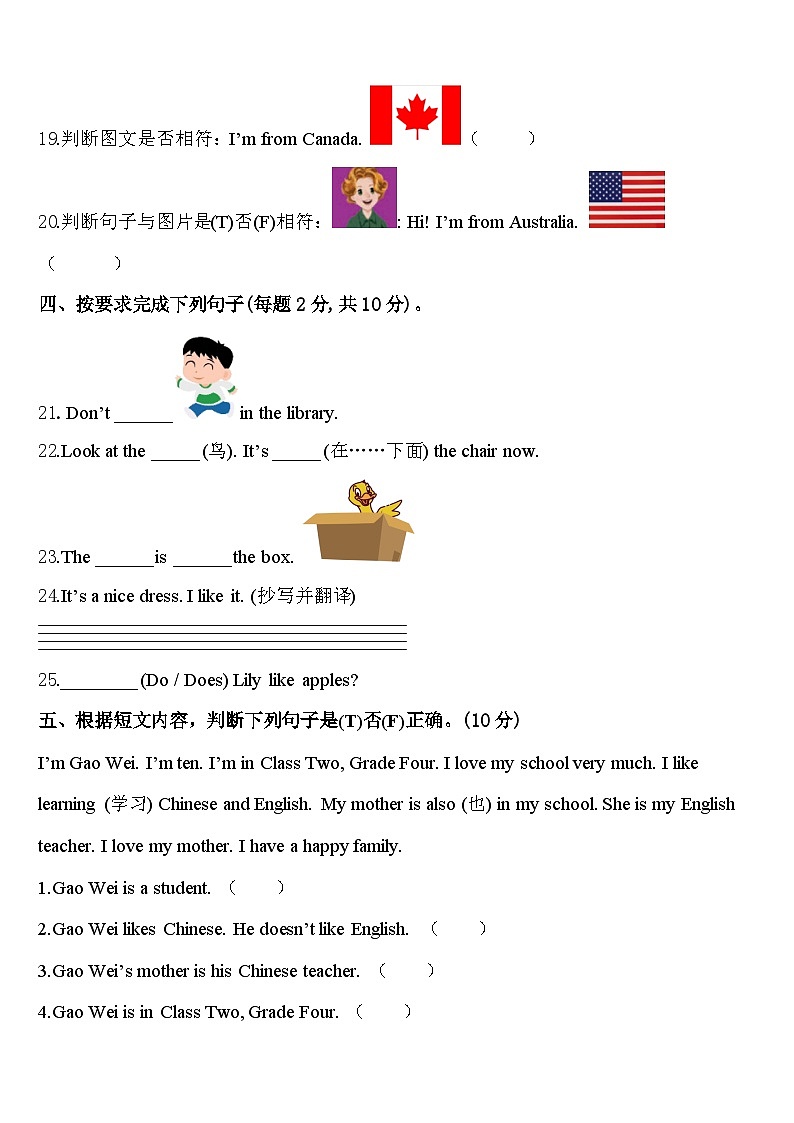 辽宁省鞍山市海城市2023-2024学年三下英语期中考试模拟试题含答案第3页