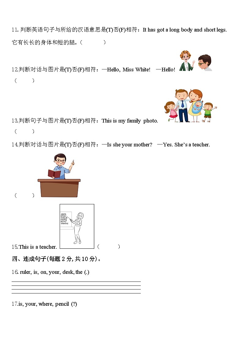 辽宁省鞍山市台安县2024届英语三下期中经典模拟试题含答案第2页