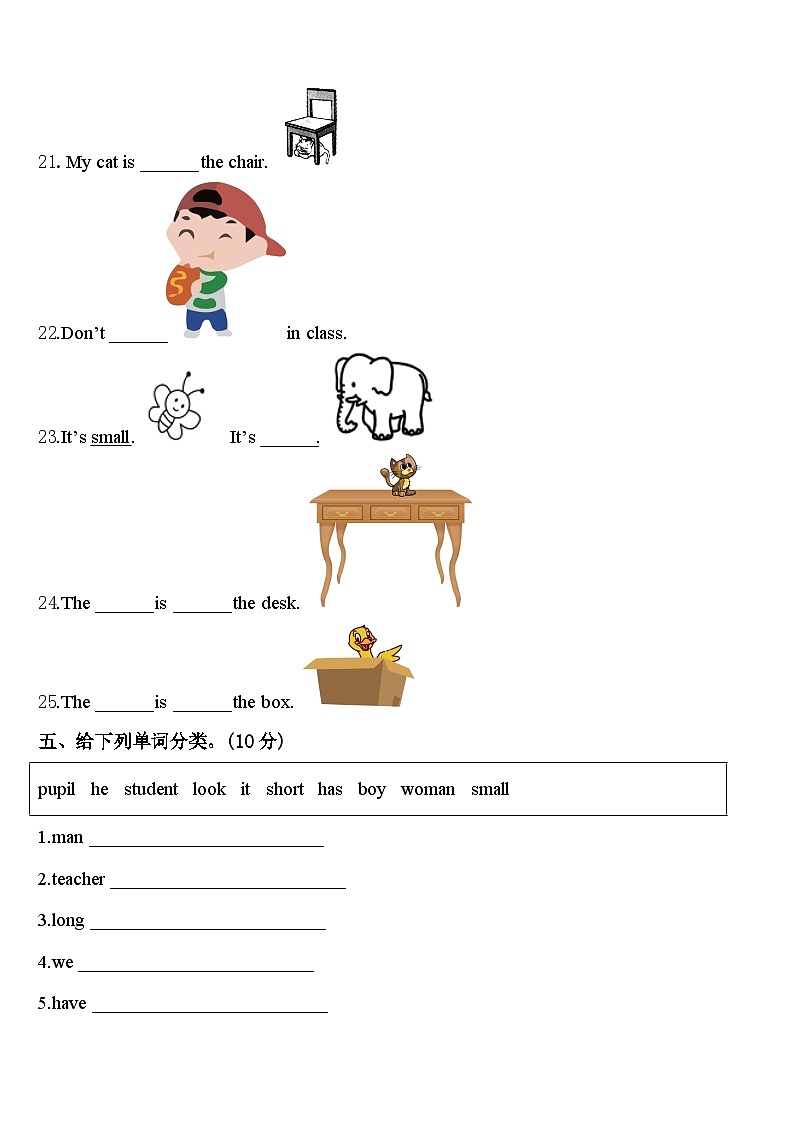 辽宁省鞍山市铁西区2023-2024学年英语三下期中预测试题含答案第3页