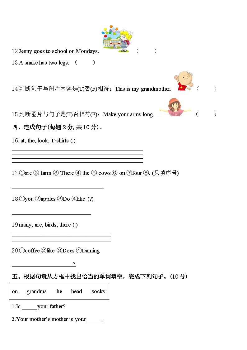 辽宁省本溪市2024年三下英语期中复习检测试题含答案02