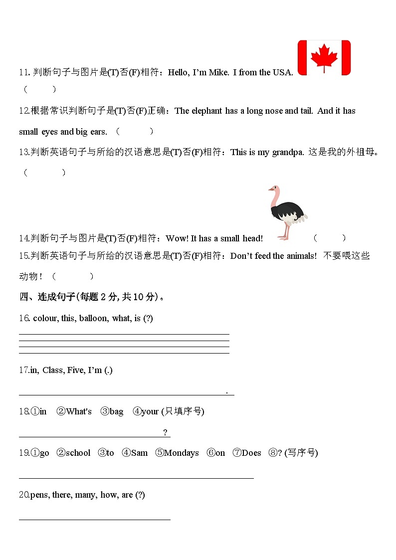 辽宁省本溪市明山区2024届英语三年级第二学期期中监测试题含答案第2页