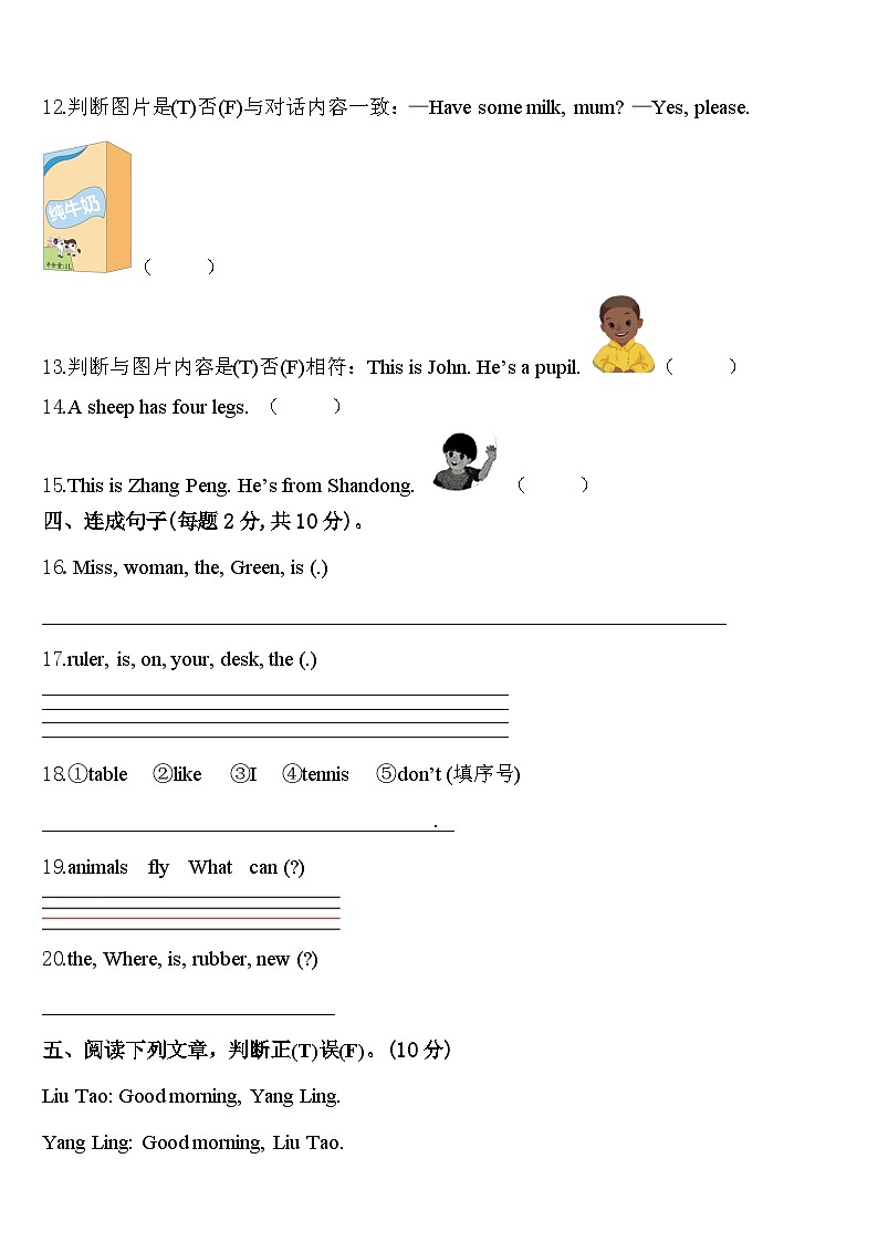 辽宁省大连市2024年英语三下期中预测试题含答案02