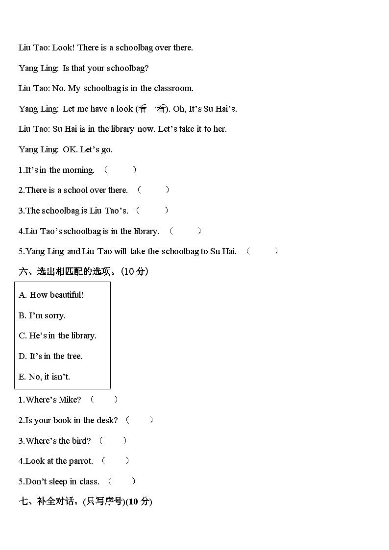 辽宁省大连市2024年英语三下期中预测试题含答案03