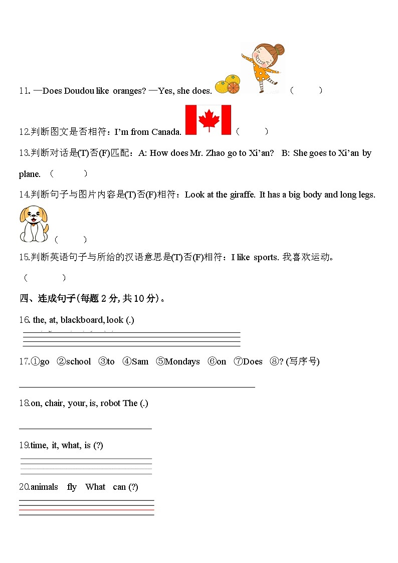 辽宁省大连市华家小学2024年三下英语期中达标检测试题含答案02