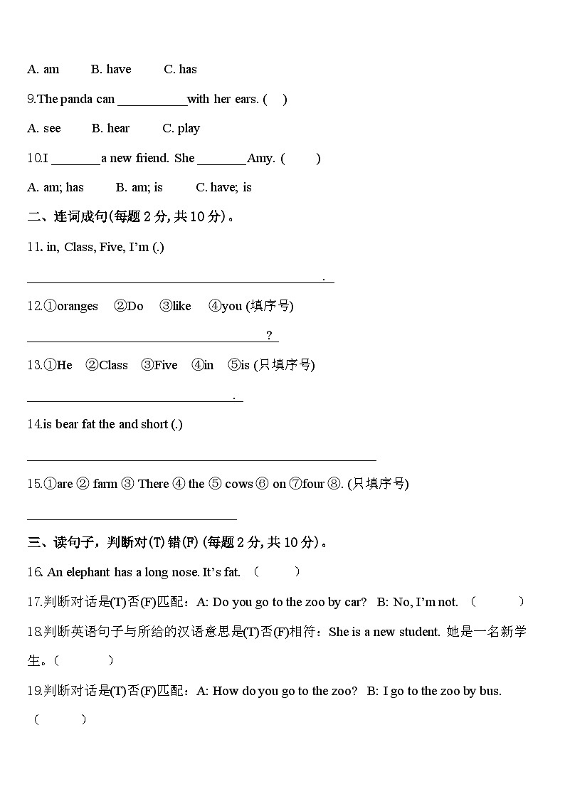 辽宁省大连市西岗区2024届英语三年级第二学期期中联考试题含答案02