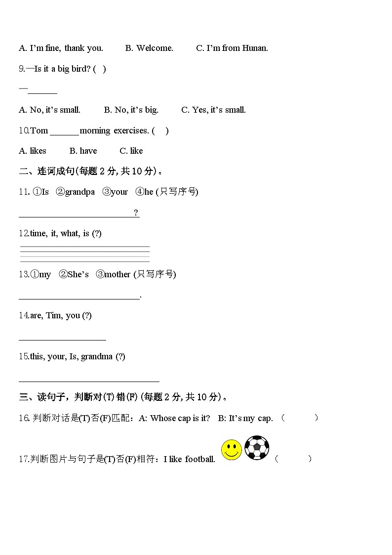 辽宁省大连市中山区2024届三下英语期中检测模拟试题含答案02