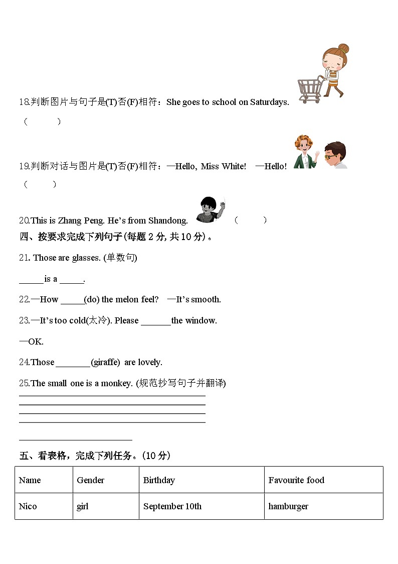 辽宁省大连市中山区2024届三下英语期中检测模拟试题含答案03