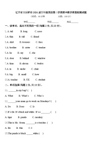 辽宁省大石桥市2024届三年级英语第二学期期中教学质量检测试题含答案