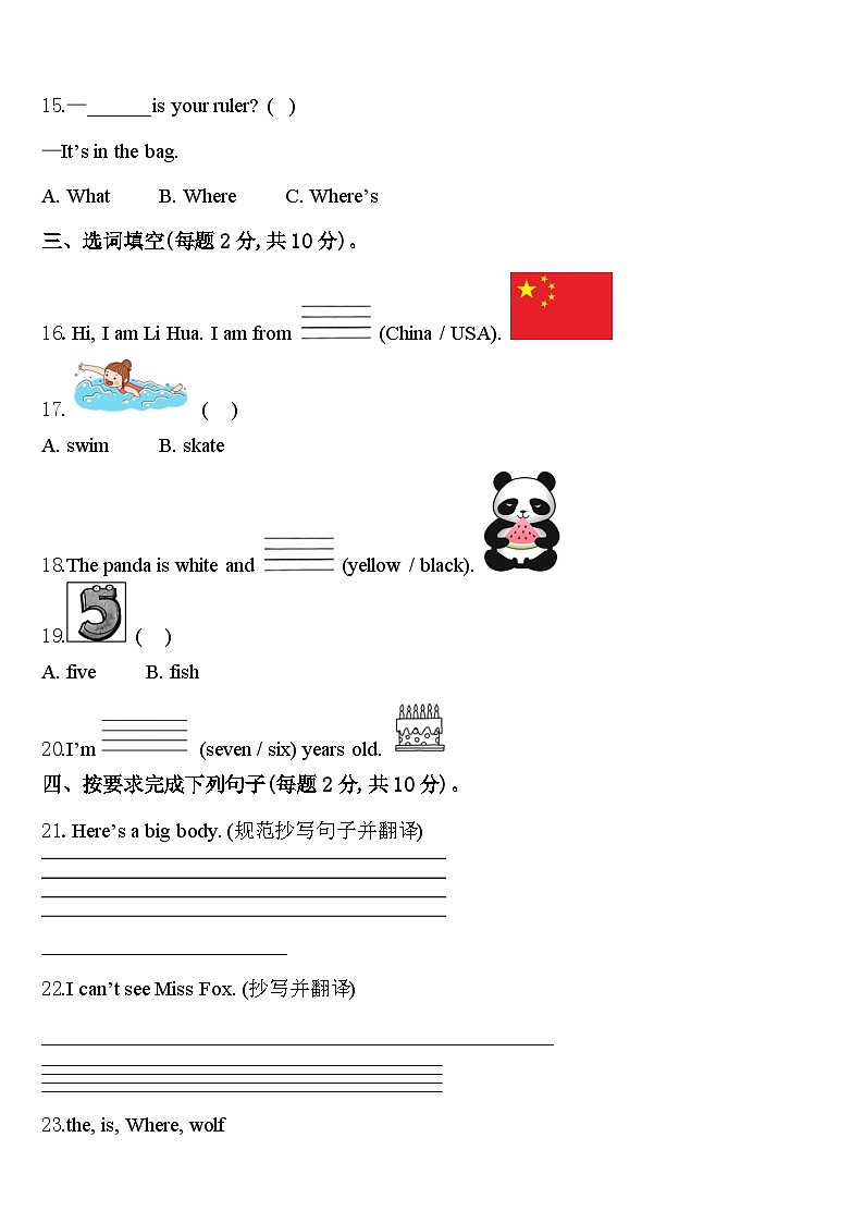 辽宁省阜新细河区2024届英语三年级第二学期期中达标检测模拟试题含答案02