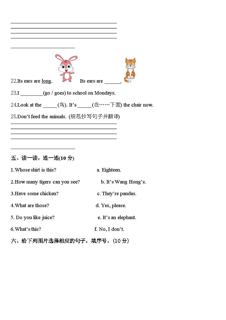 辽宁省葫芦岛市绥中县2024届英语三下期中统考模拟试题含答案03