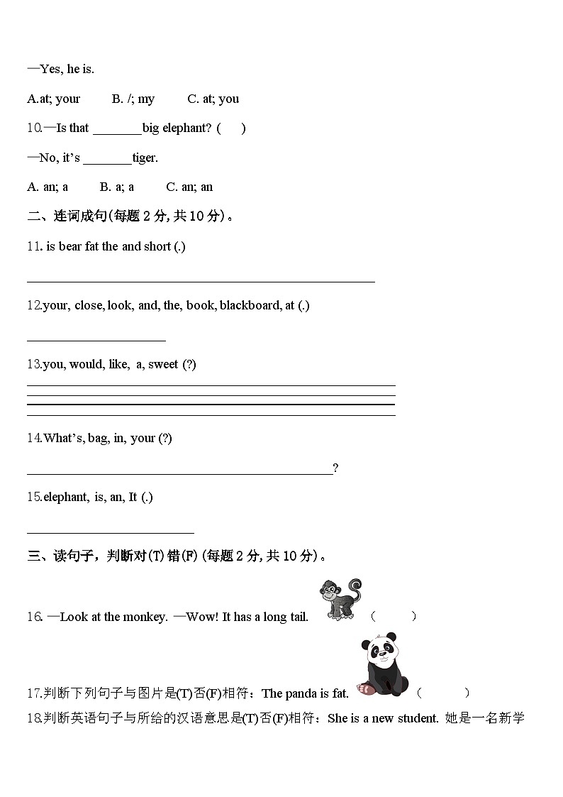 辽宁省锦州市2024届英语三下期中质量检测模拟试题含答案02