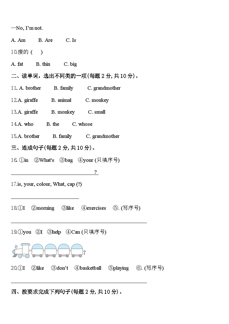 辽宁省辽阳市太子河区2024届三下英语期中复习检测试题含答案第2页