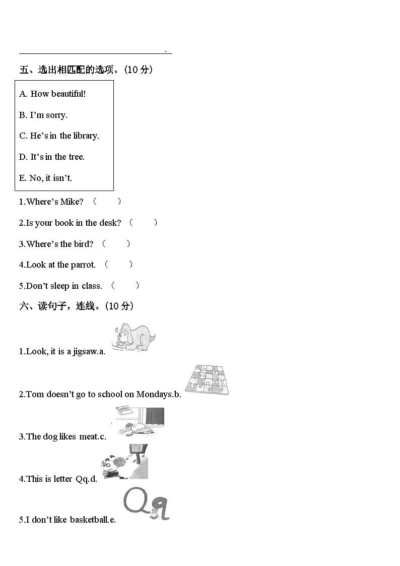 辽宁省沈阳市东北育才实验学校2023-2024学年三下英语期中质量检测试题含答案03