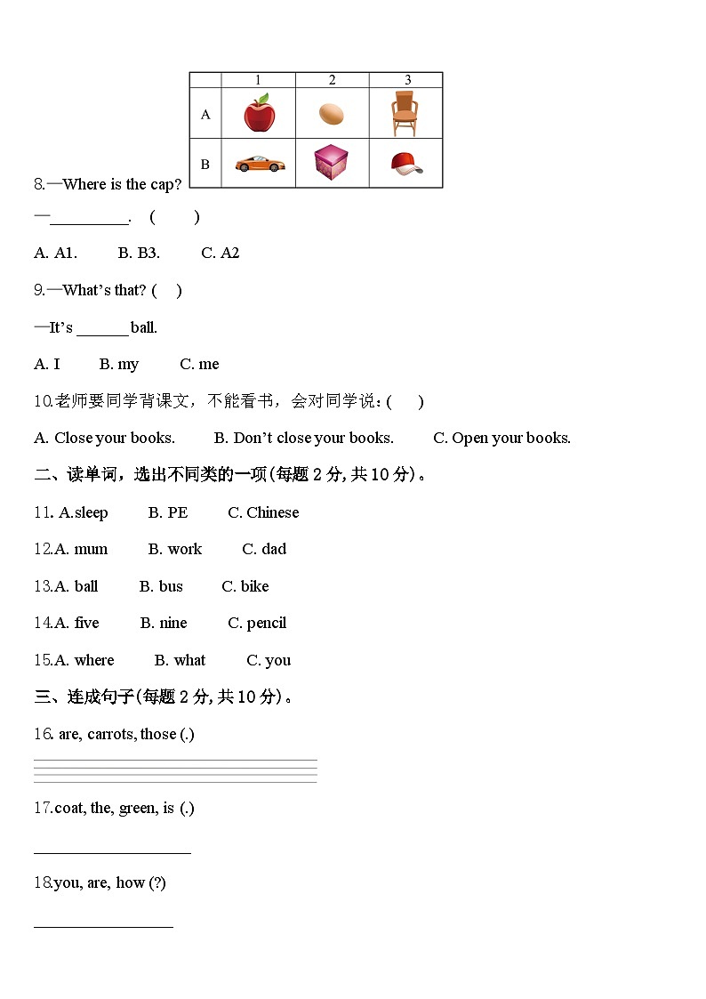 辽宁省新宾满族自治县夹河镇中心小学2024届三下英语期中学业质量监测模拟试题含答案02