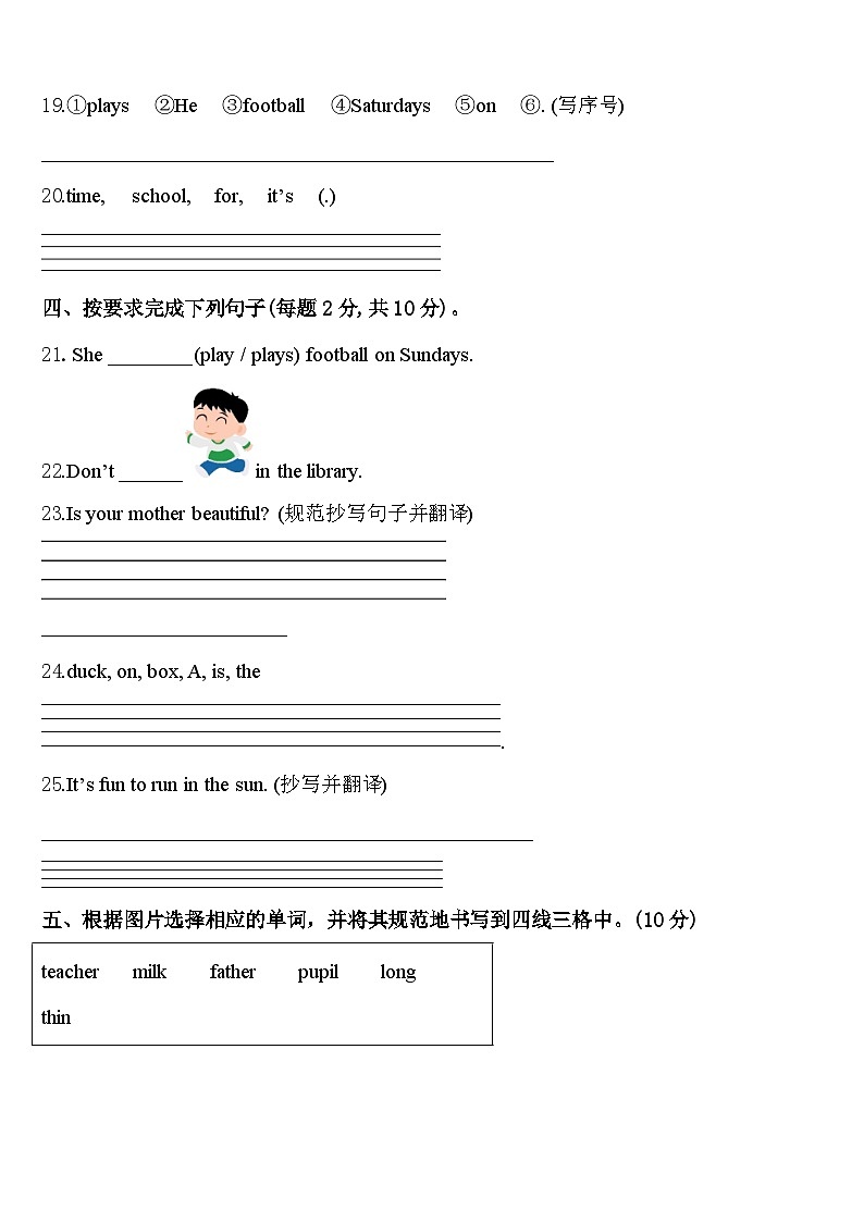 辽宁省新宾满族自治县夹河镇中心小学2024届三下英语期中学业质量监测模拟试题含答案03