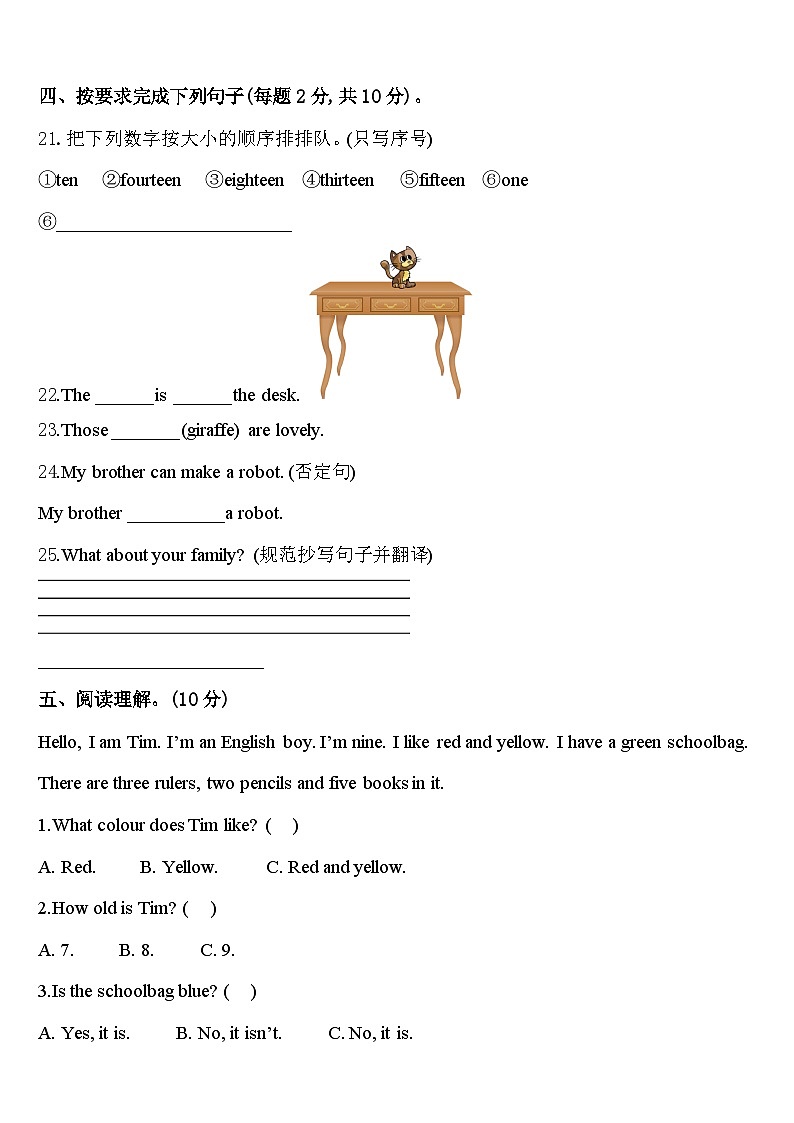辽宁省营口市大石桥市2023-2024学年英语三年级第二学期期中质量检测模拟试题含答案03