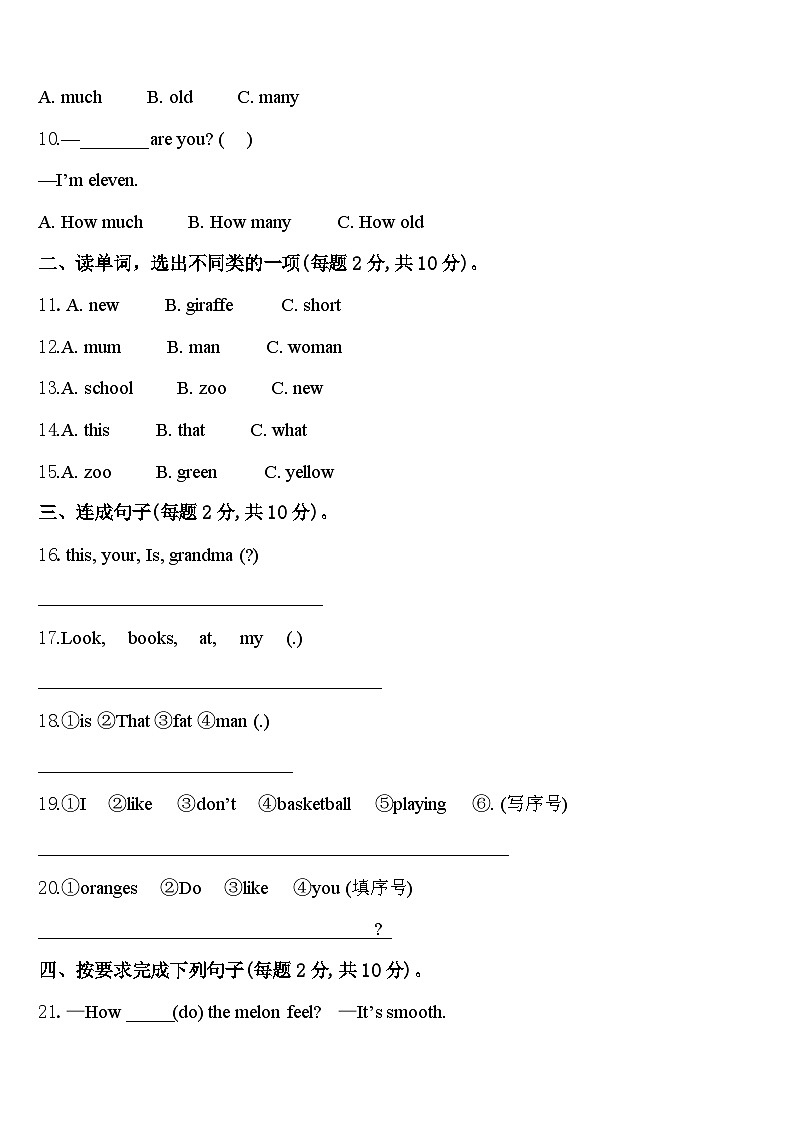 那曲地区嘉黎县2024年三下英语期中联考试题含答案02