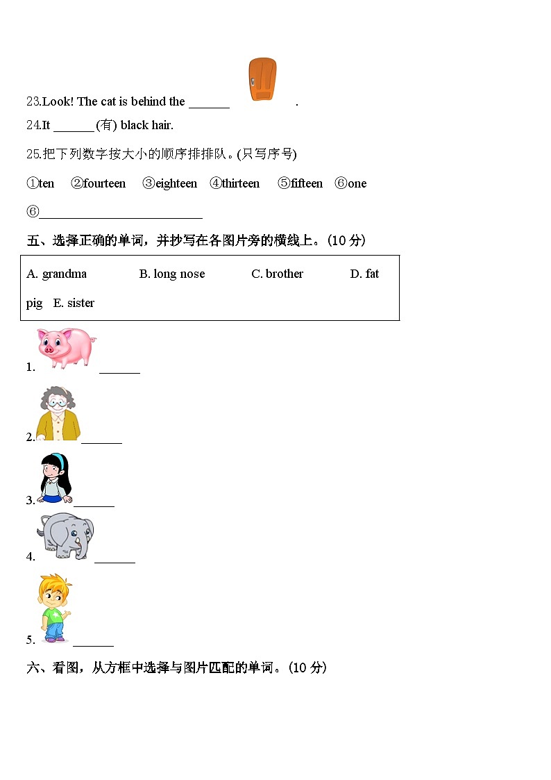 辽阳市辽阳县2024届英语三下期中学业质量监测模拟试题含答案03