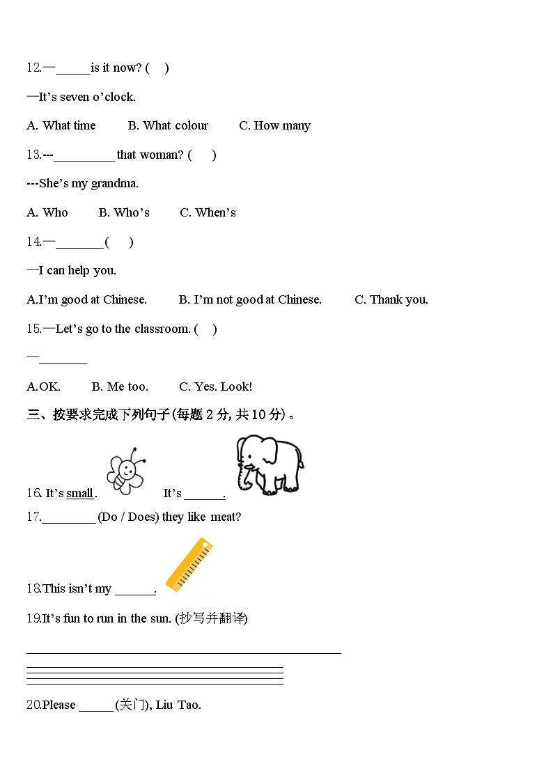 那曲地区那曲县2024年英语三年级第二学期期中质量跟踪监视模拟试题含答案02
