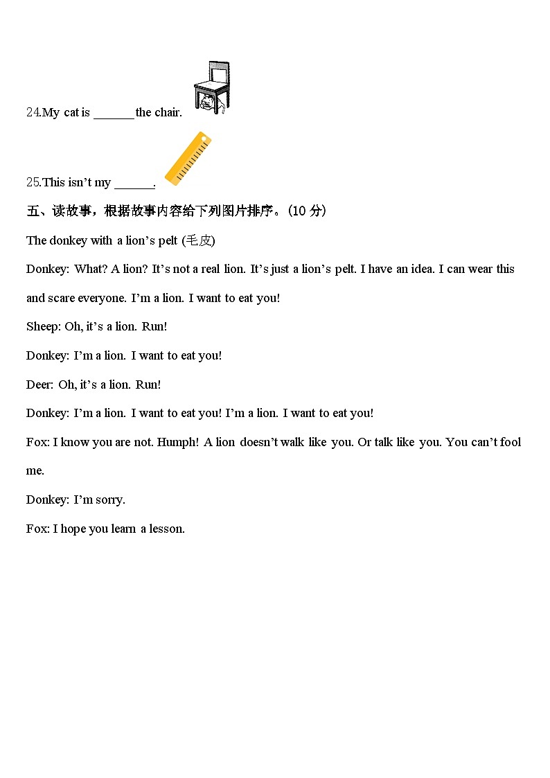 遂宁市蓬溪县2023-2024学年英语三年级第二学期期中复习检测试题含答案第3页