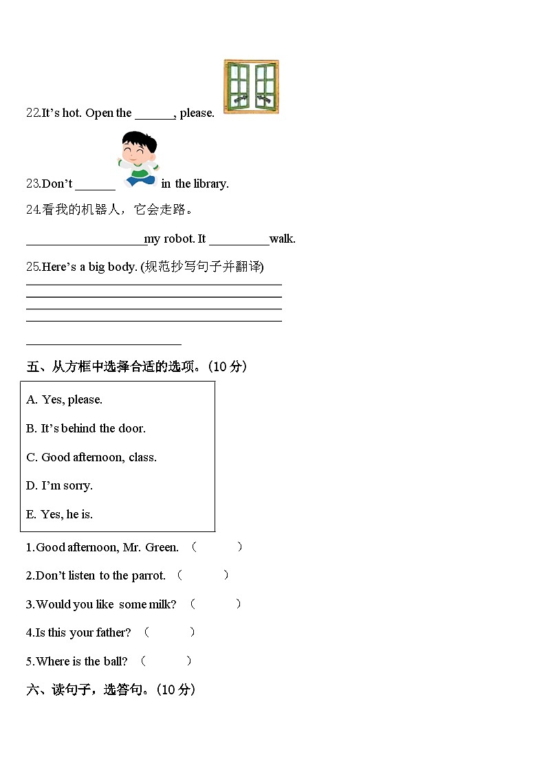 遵义市余庆县2024年三年级英语第二学期期中预测试题含答案03