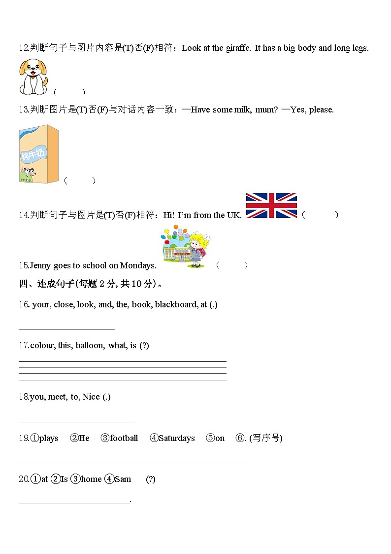 资溪县2024届英语三下期中经典模拟试题含答案第2页