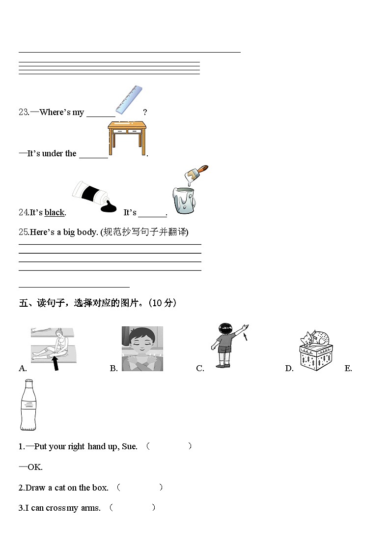 遵义市凤冈县2024年三下英语期中统考模拟试题含答案03