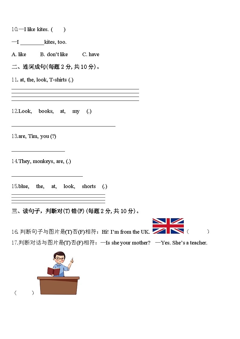 运城市永济市2024年三年级英语第二学期期中教学质量检测试题含答案02