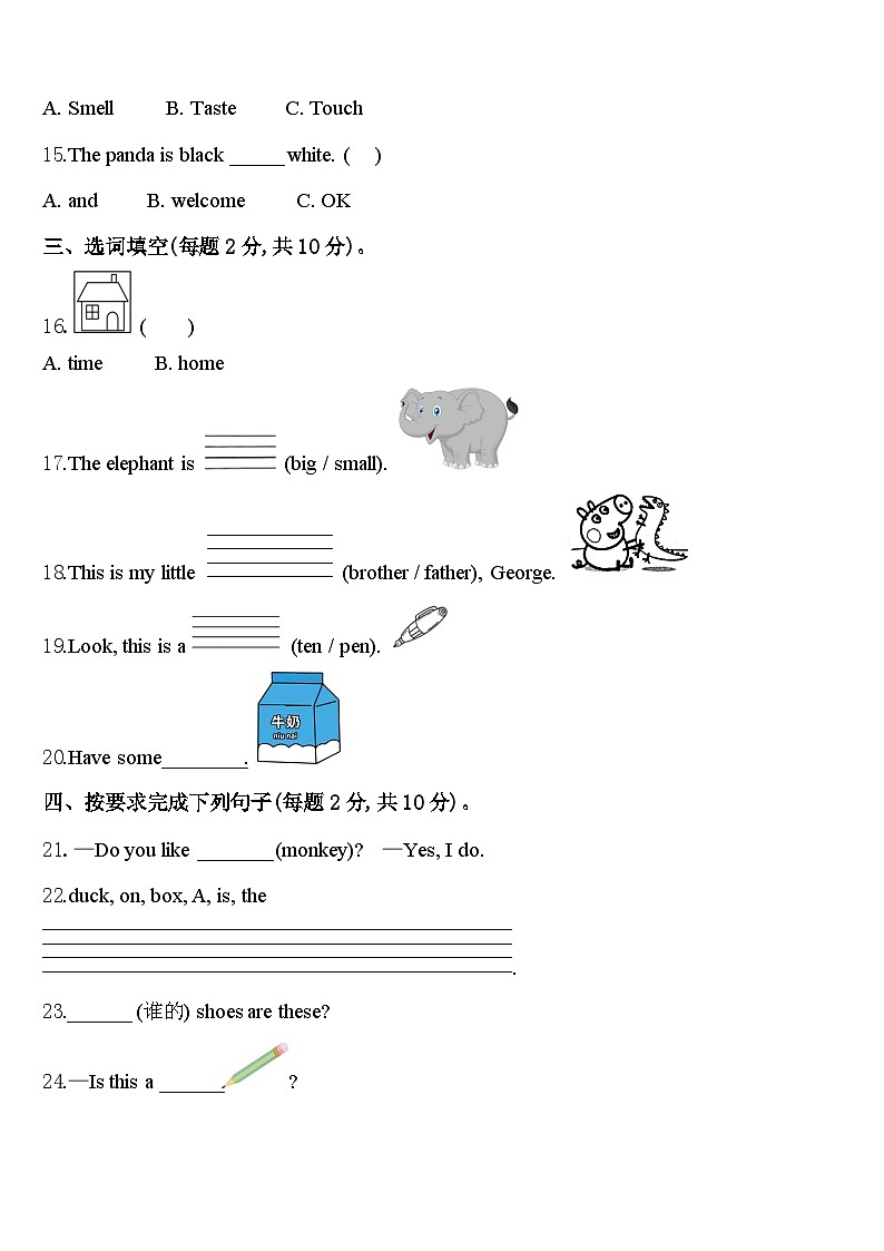 额敏县2023-2024学年三下英语期中统考模拟试题含答案02