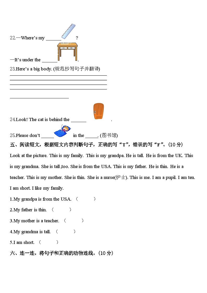 黑龙江省2024年三下英语期中综合测试模拟试题含答案第3页