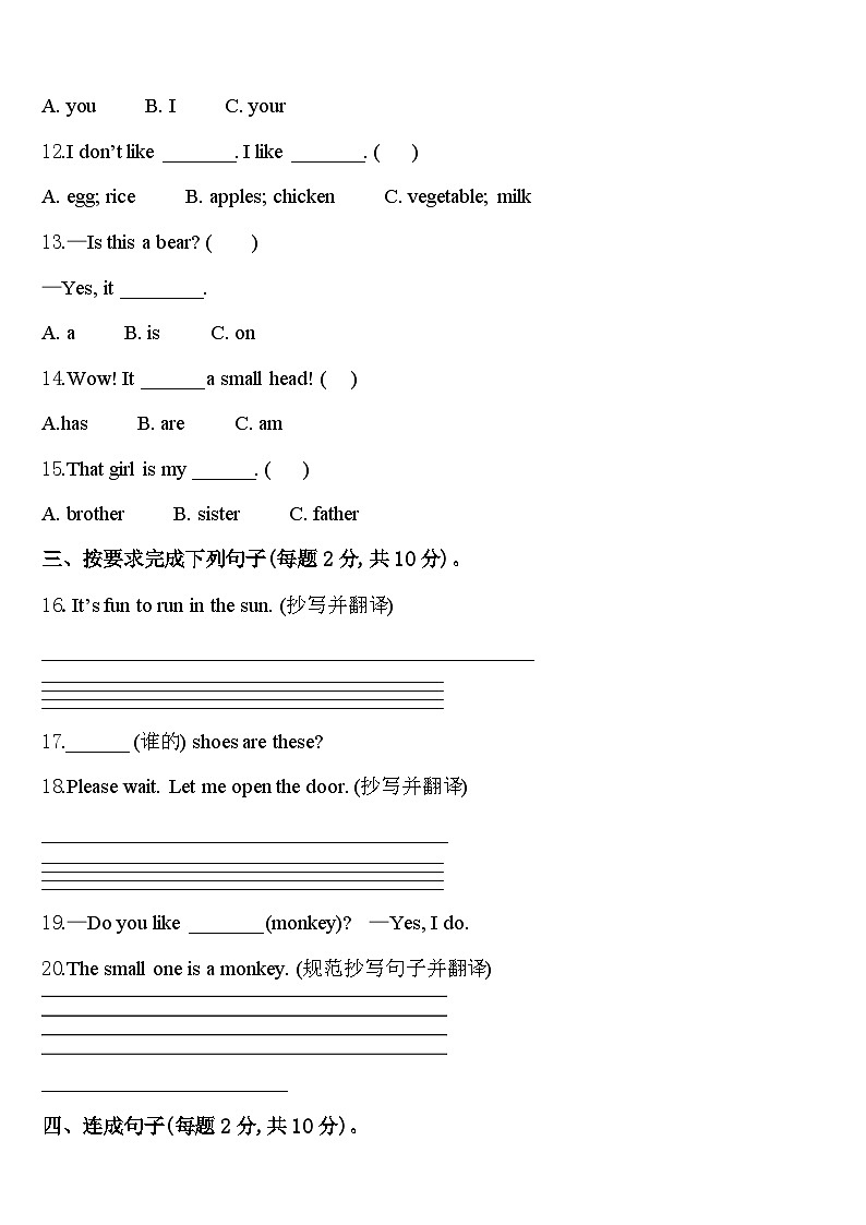 黑龙江省大庆市肇州县托古乡中心校2024年英语三下期中经典试题含答案02