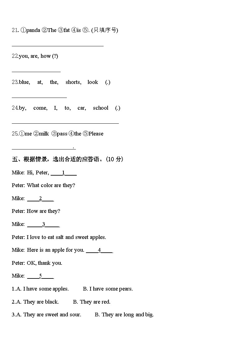 黑龙江省大庆市肇州县托古乡中心校2024年英语三下期中经典试题含答案03