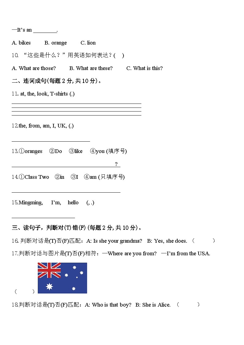 黑龙江省大兴安岭地区2023-2024学年英语三年级第二学期期中预测试题含答案第2页