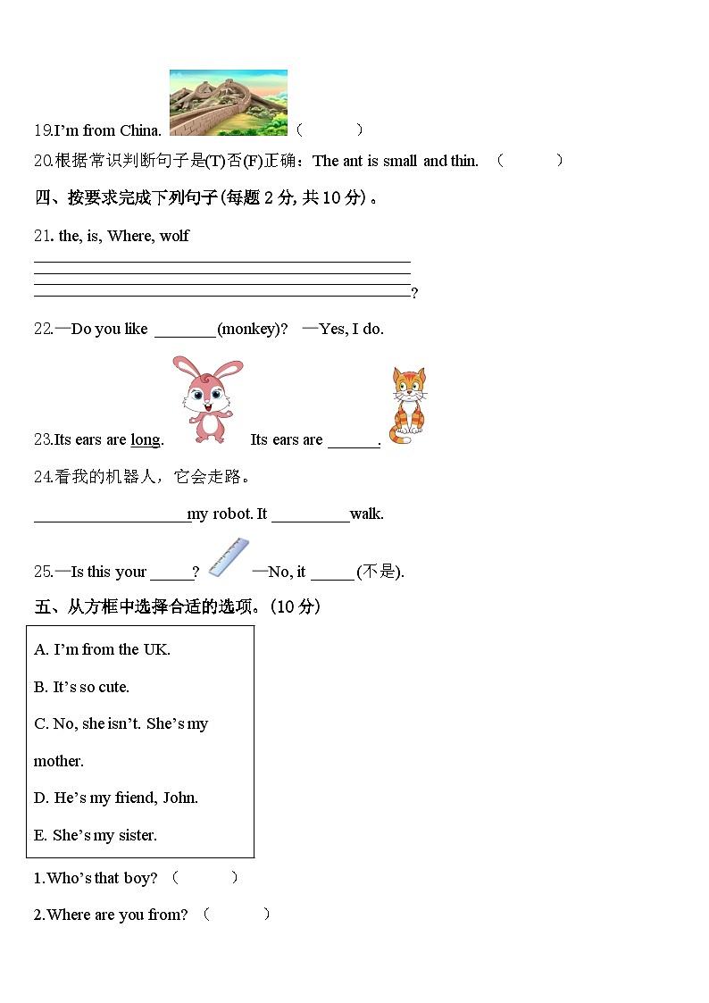 黑龙江省大兴安岭地区2023-2024学年英语三年级第二学期期中预测试题含答案第3页