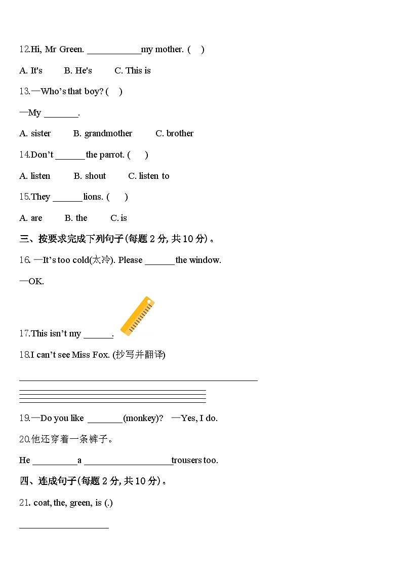 黑龙江省哈尔滨市2024年英语三下期中考试模拟试题含答案02