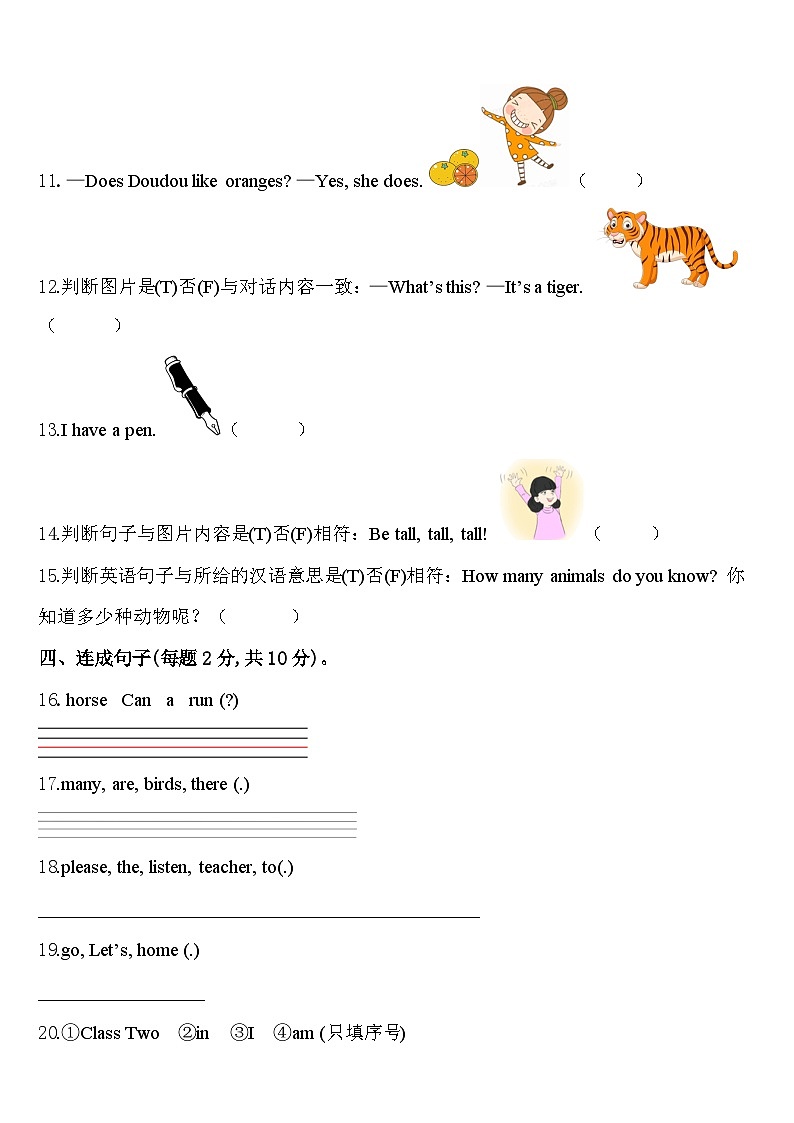 黑龙江省哈尔滨市道外区2024届英语三下期中联考模拟试题含答案02