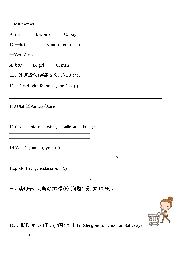 黑龙江省黑河市嫩江市墨尔根小学2024年三下英语期中调研模拟试题含答案02