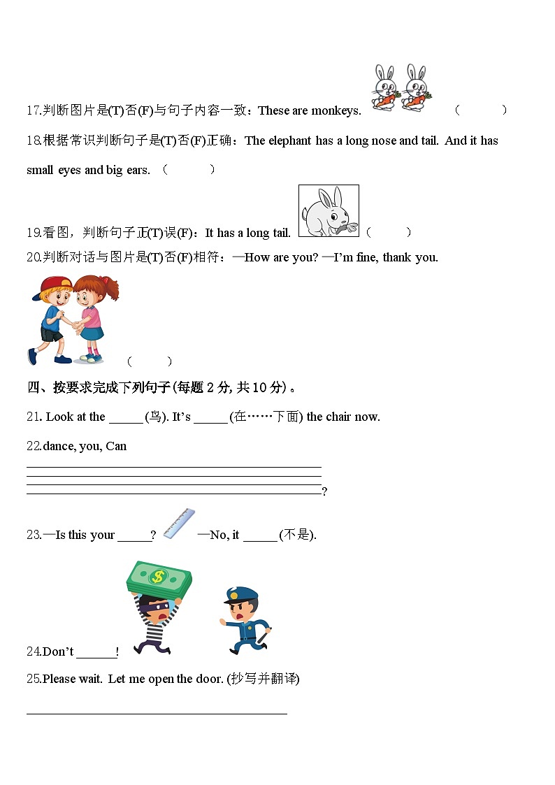 黑龙江省黑河市嫩江市墨尔根小学2024年三下英语期中调研模拟试题含答案03