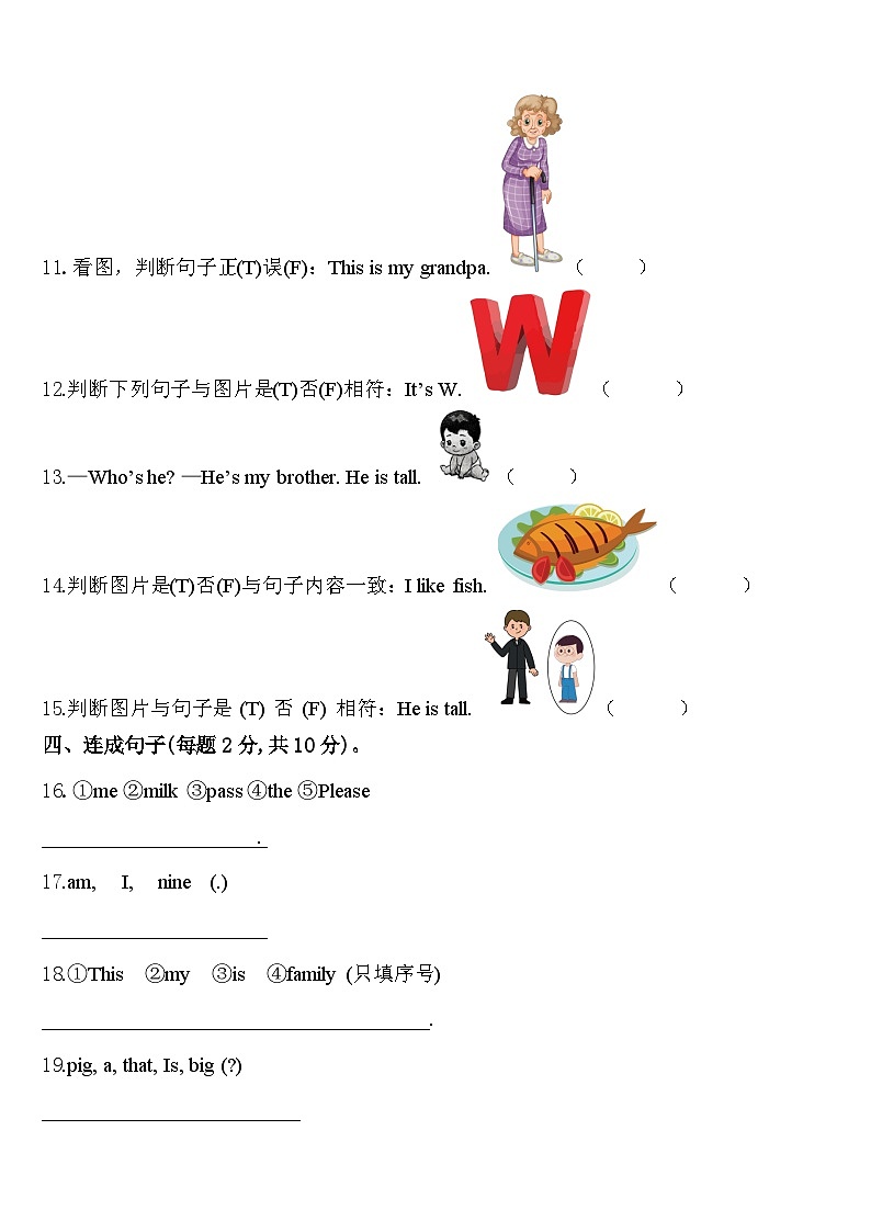 黑龙江省虎林市小学2024届英语三年级第二学期期中复习检测试题含答案第2页