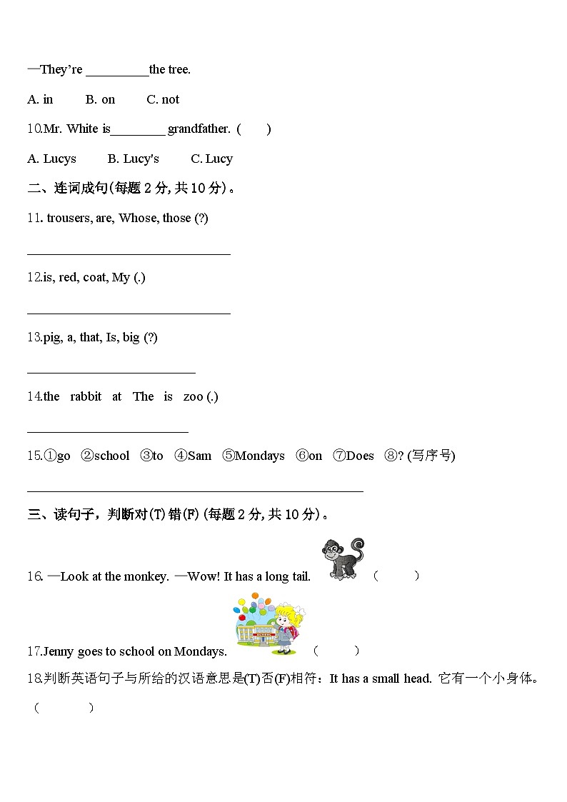 黑龙江省佳木斯市2024年英语三下期中经典试题含答案02