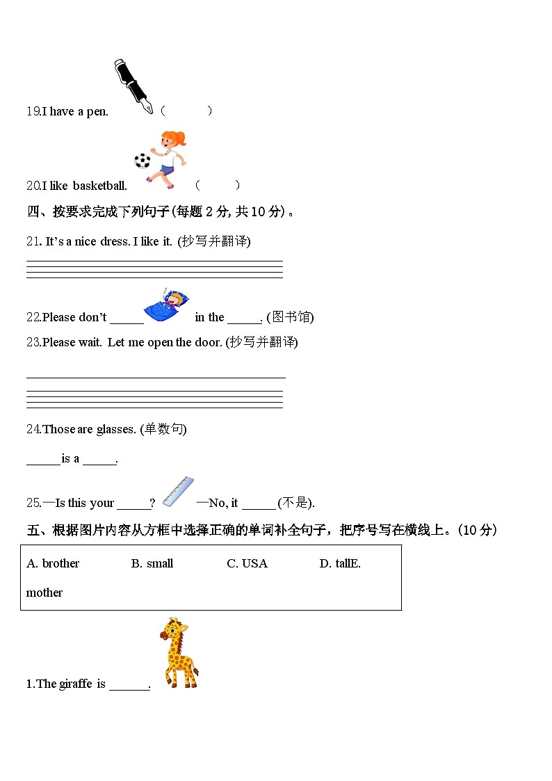 黑龙江省佳木斯市2024年英语三下期中经典试题含答案03
