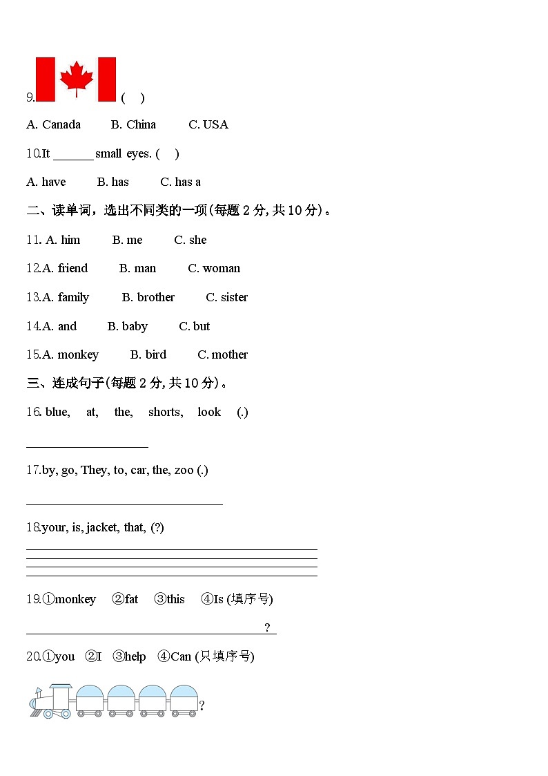 黑龙江省佳木斯市郊区2024年英语三下期中复习检测模拟试题含答案02