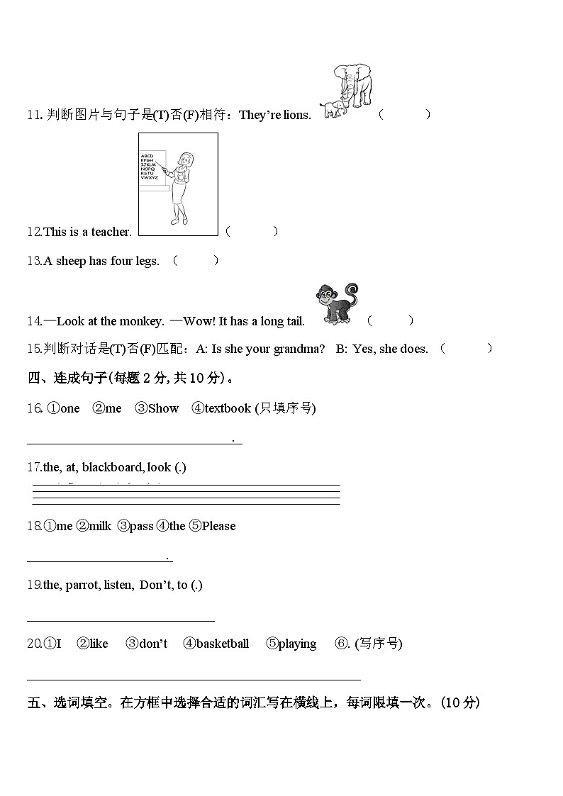 黑龙江省佳木斯市永红区2024届英语三下期中联考试题含答案02
