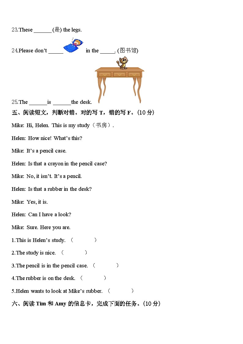 黑龙江省齐齐哈尔市龙沙区2023-2024学年英语三下期中统考模拟试题含答案第3页