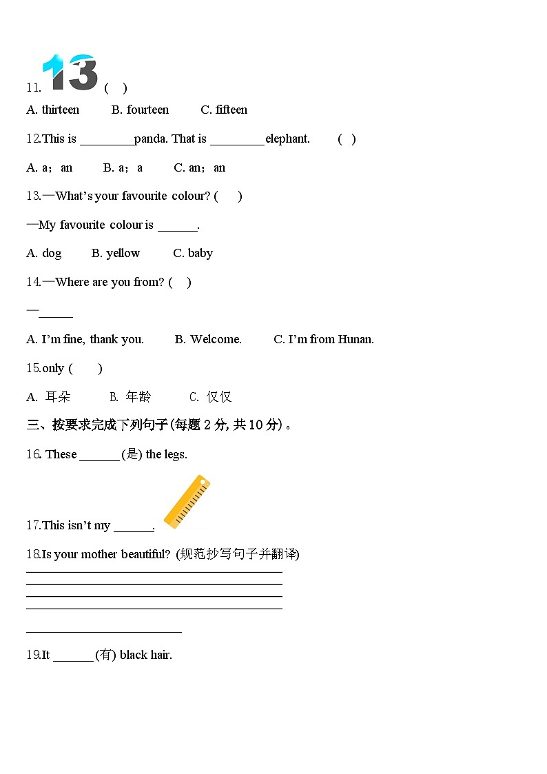 黑龙江省绥化市明水县2023-2024学年三年级英语第二学期期中监测试题含答案02