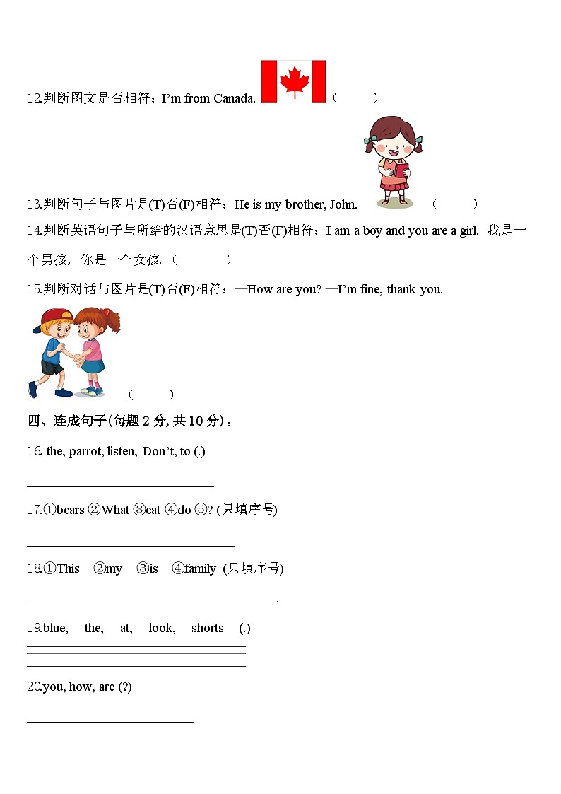 黑龙江省双鸭山市宝山区2023-2024学年三年级英语第二学期期中经典试题含答案02