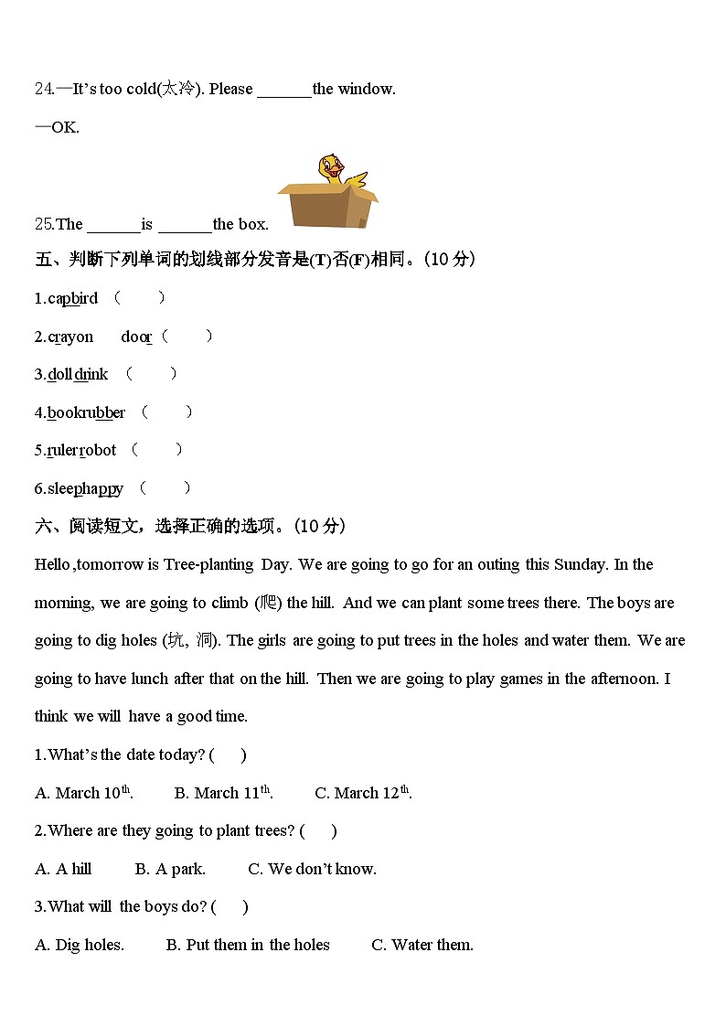 黑龙江省齐齐哈尔市依安县2024届英语三下期中统考试题含答案03