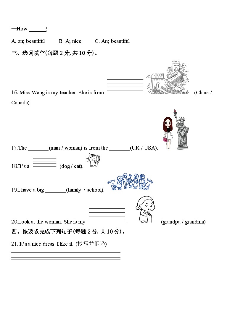 黑龙江省肇东市2024届英语三年级第二学期期中教学质量检测试题含答案02