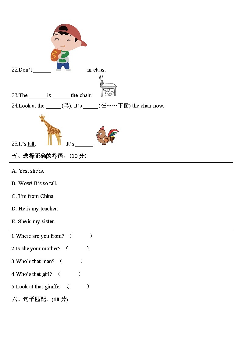 黑龙江省肇东市2024届英语三年级第二学期期中教学质量检测试题含答案03