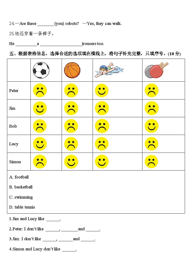 黄冈市武穴市2024年英语三年级第二学期期中监测模拟试题含答案第3页